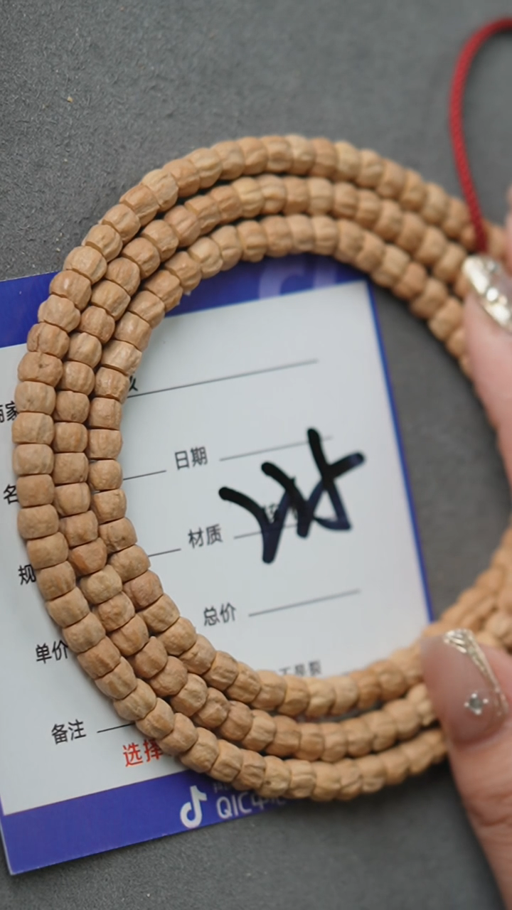 【闪购商品】柏香籽/百香籽吊坠直切