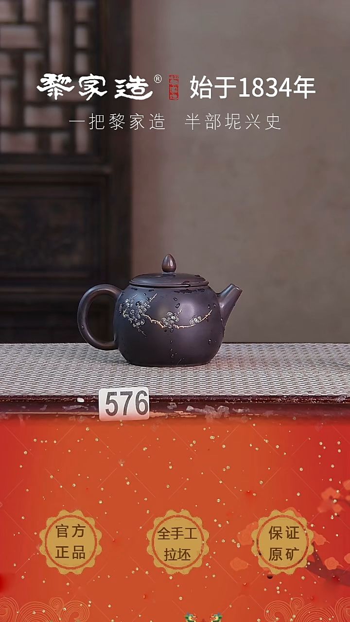 壶F黎家园底款170cc电烧作品网孔