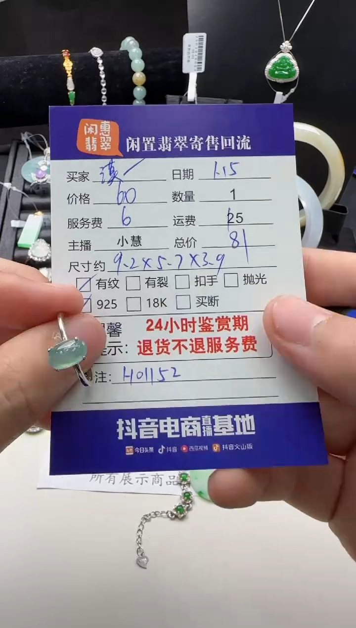 【闪购商品】翡翠戒指银S925镶嵌翡翠戒指