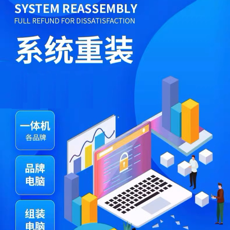 纯净系统安装（win10win11win7都可）电脑重装系统电脑优化