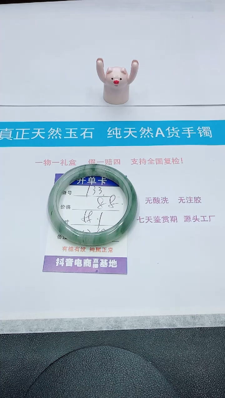 【闪购商品】石英质玉未镶嵌手镯133