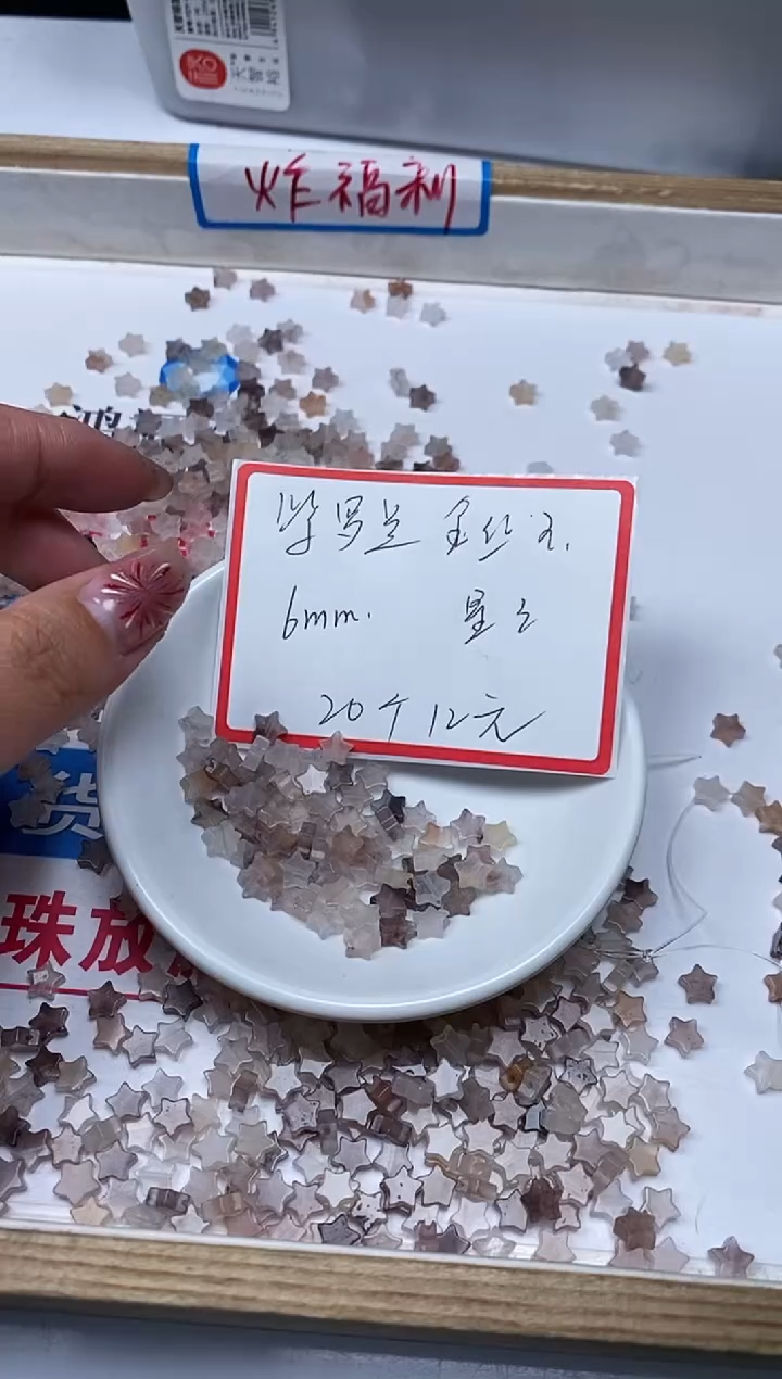 【闪购商品】石英质玉散珠未镶嵌A959紫罗兰金丝玉小星星20个12元