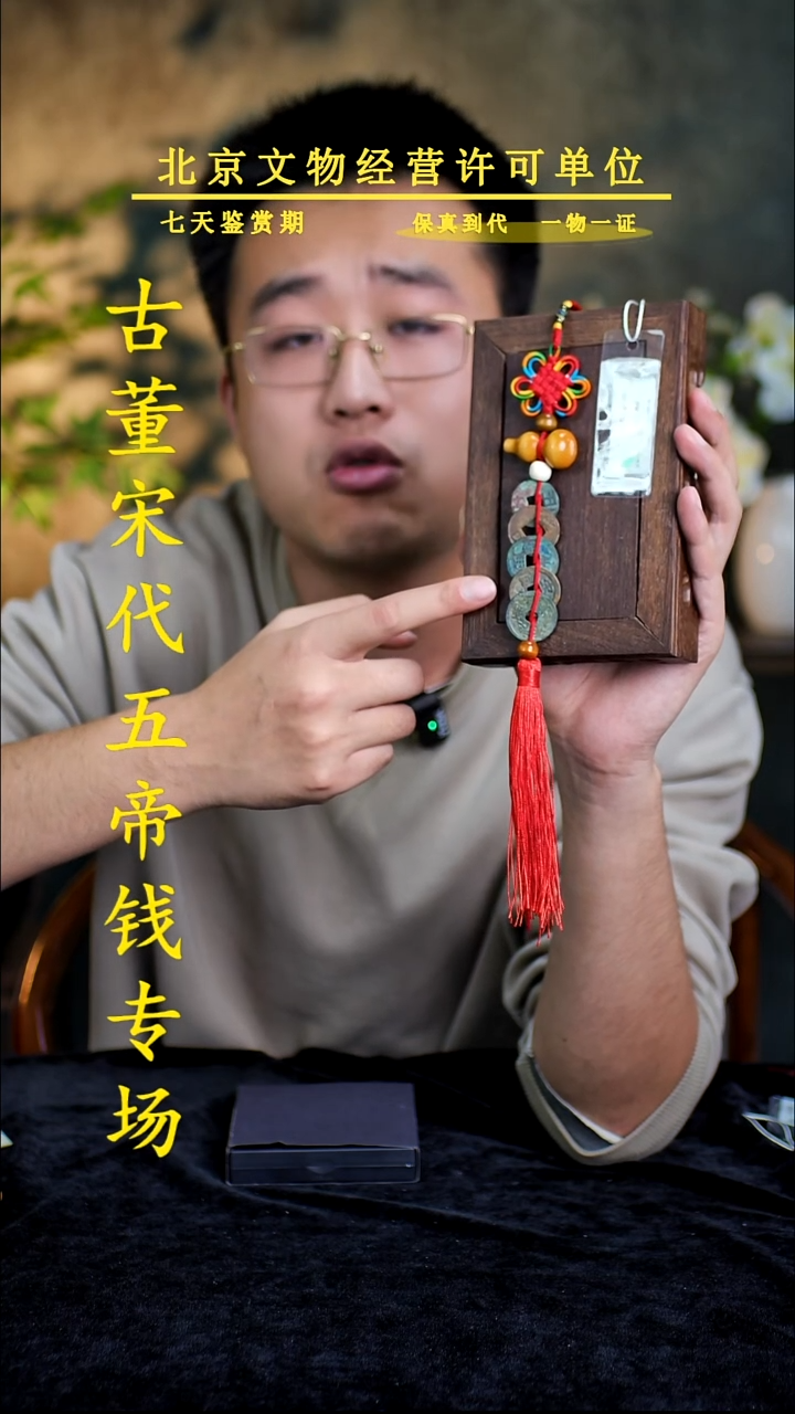 铜中华大五帝---保真