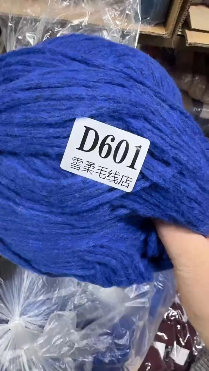羊毛混纺喷毛宝蓝色0.5D601
