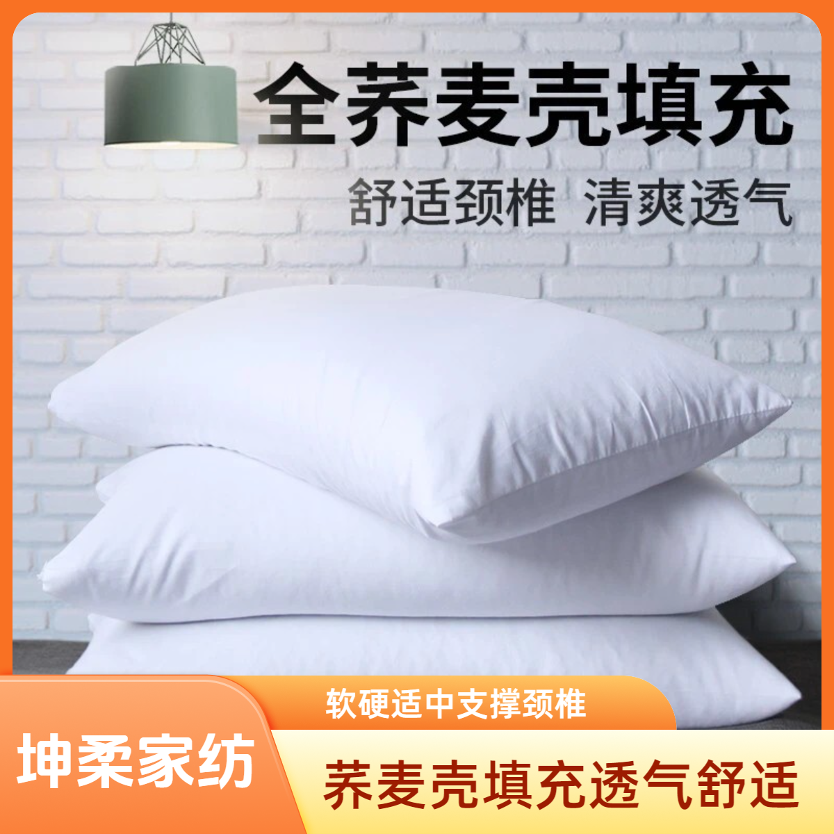 荞麦壳枕头颈椎枕宿舍睡眠枕护颈椎枕头荞麦枕头枕芯单人宿舍家用