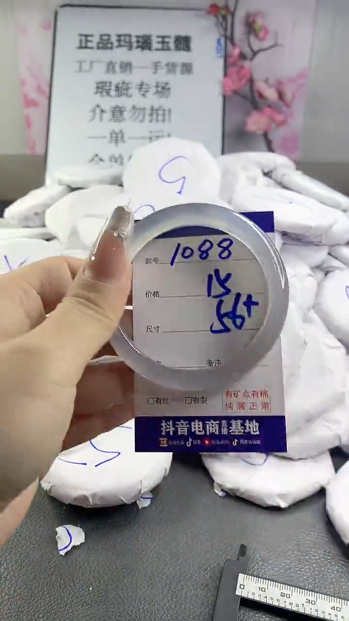 玛瑙/玉髓手镯未镶嵌1088