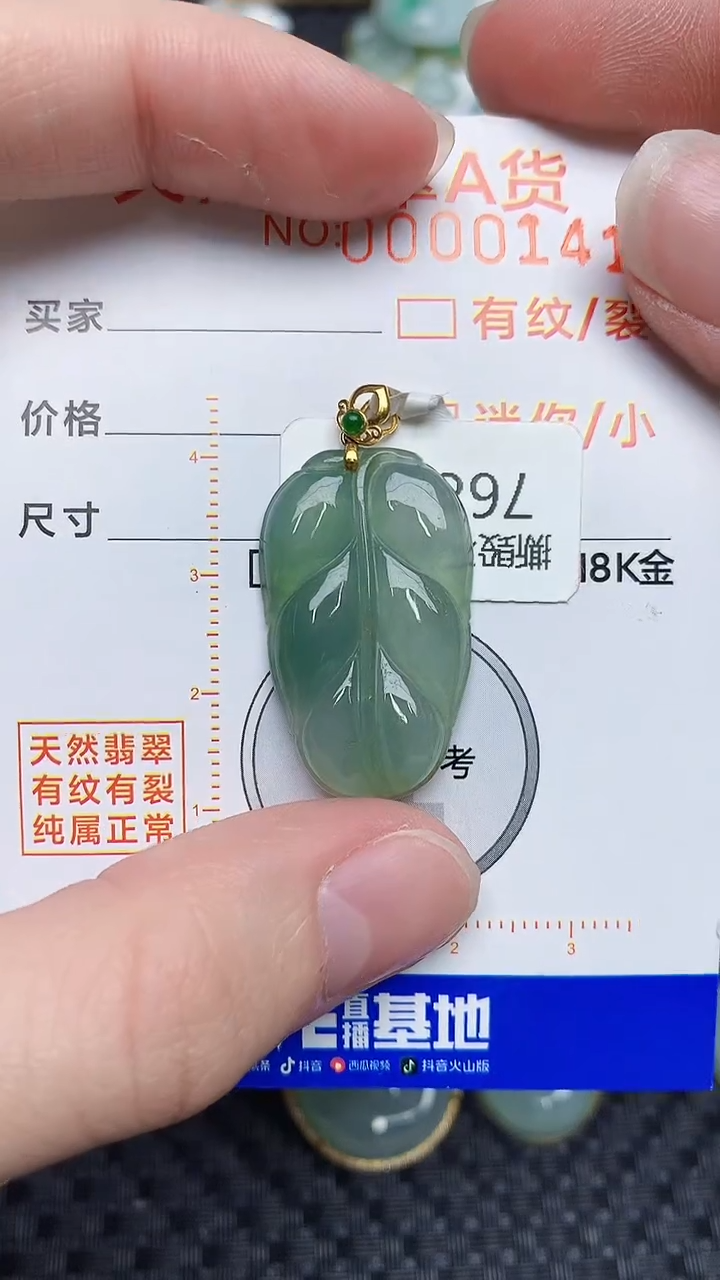 【闪购商品】翡翠颈饰18K金镶嵌453453453