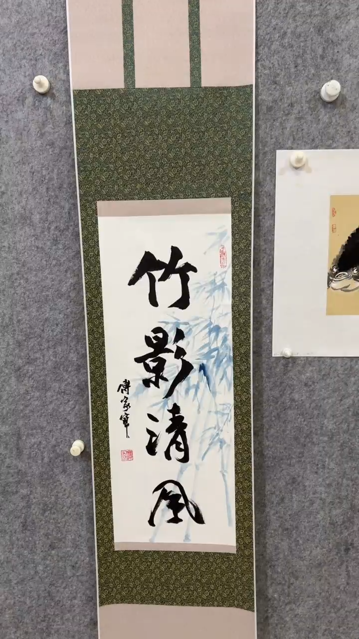 书法战**胜付家宝