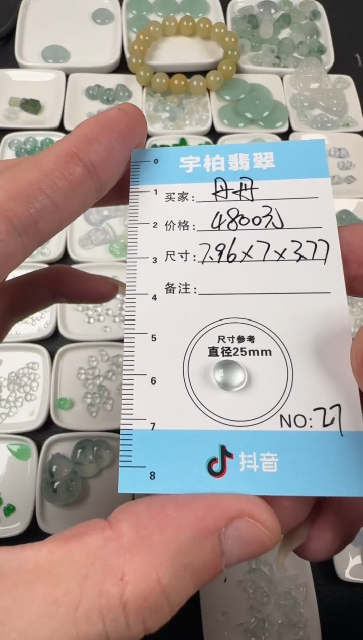 未镶嵌定制翡翠丹****件天然A货翡翠+蛋面027