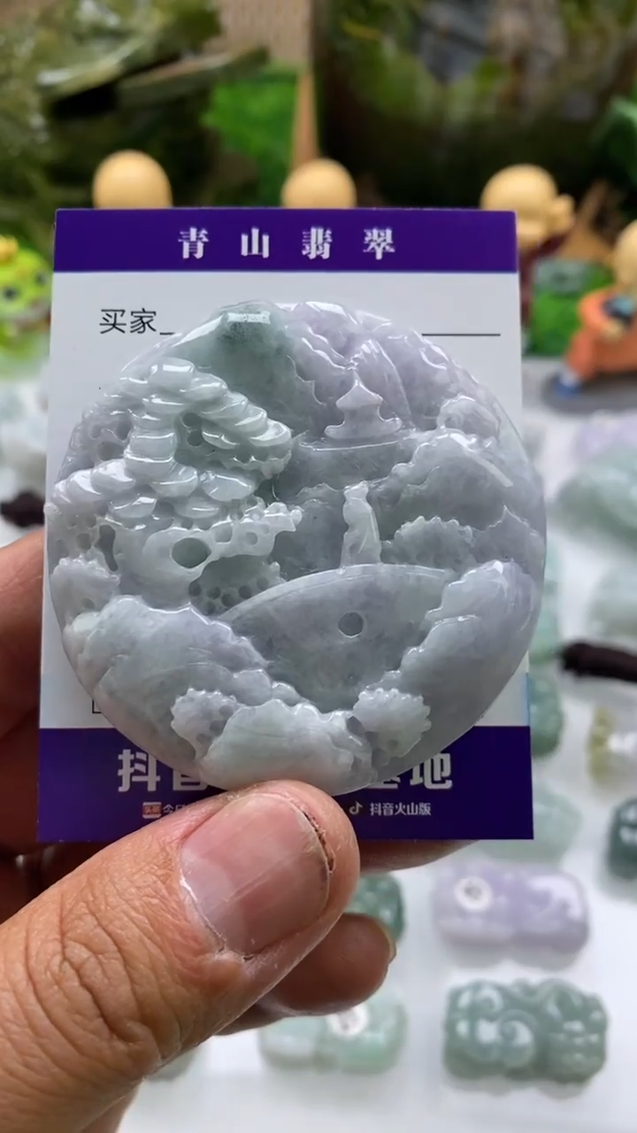 【闪购商品】翡翠颈饰未镶嵌多人山水牌吊坠