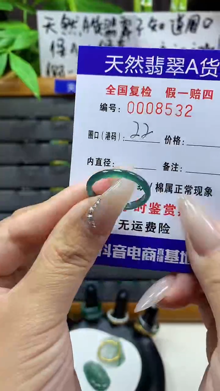 【闪购商品】翡翠戒圈未镶嵌天然翡翠A货8532