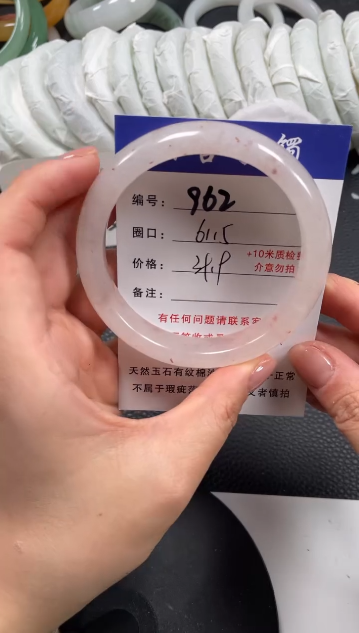 【闪购商品】石英质玉手镯未镶嵌61.5