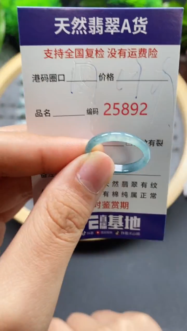【闪购商品】翡翠戒指未镶嵌天然翡翠戒圈5892