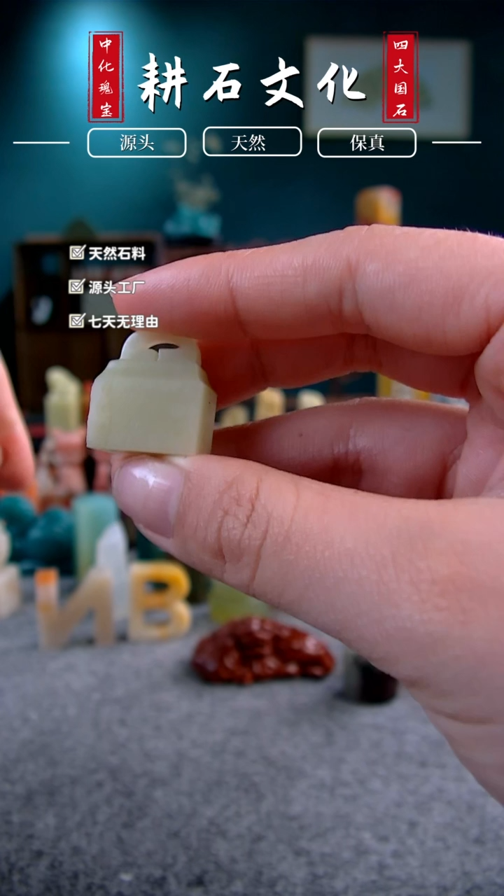 【闪购商品】青田石1.9*1.1*2.2封门冻如意钮