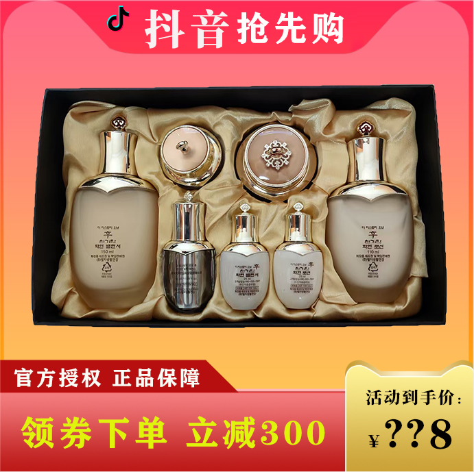 【直播专享】天气丹花献光彩水乳霜七件套紧致提拉修护滋养抗皱