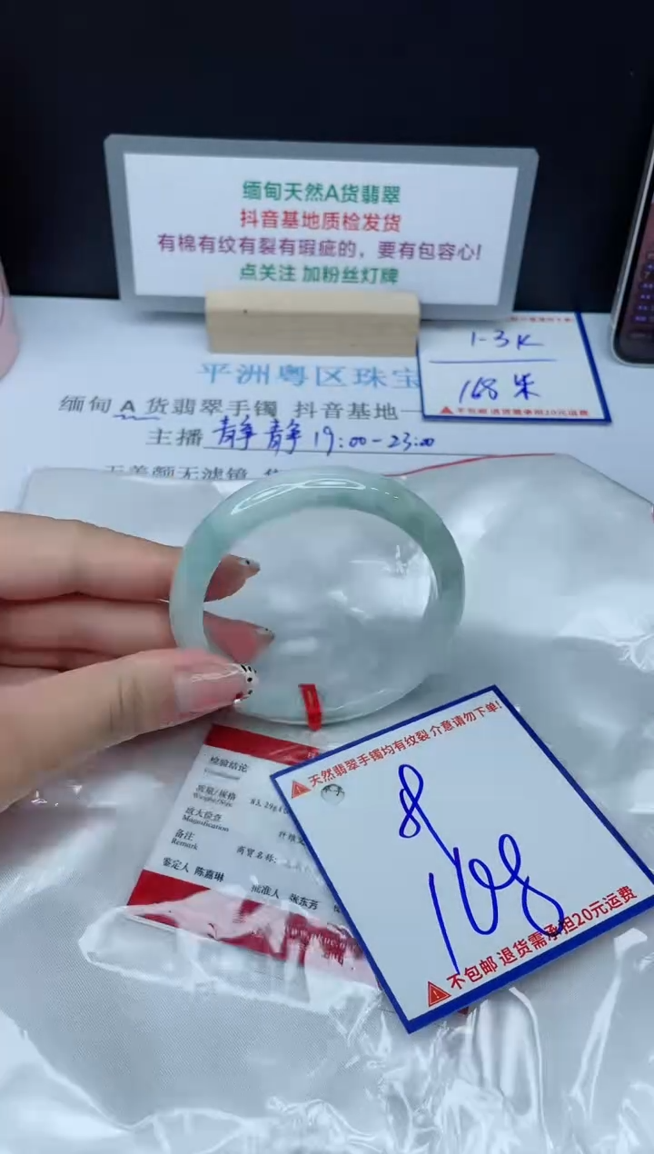 【闪购商品】翡翠手镯未镶嵌我