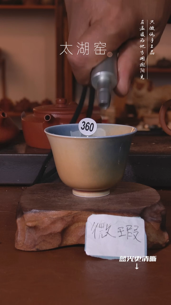 陶瓷白*太湖窑360