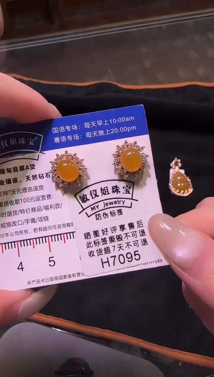 翡翠18K金镶嵌耳饰H7095冰黄蛋面耳钉