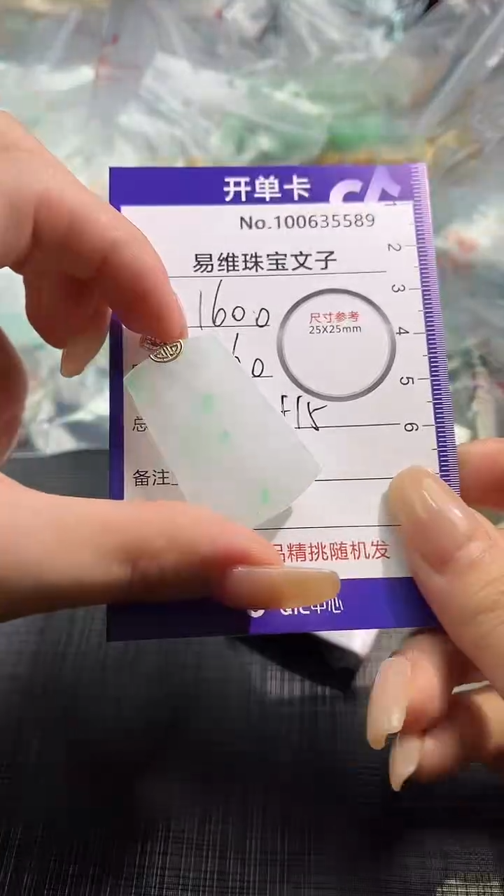 【闪购商品】翡翠颈饰18K金镶嵌100635589