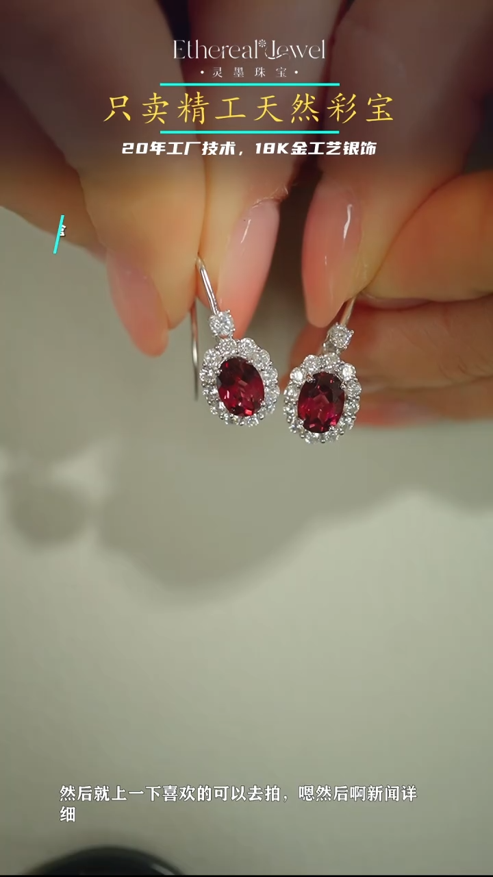 【闪购商品】石榴石耳饰银S925镶嵌镁铝耳钩