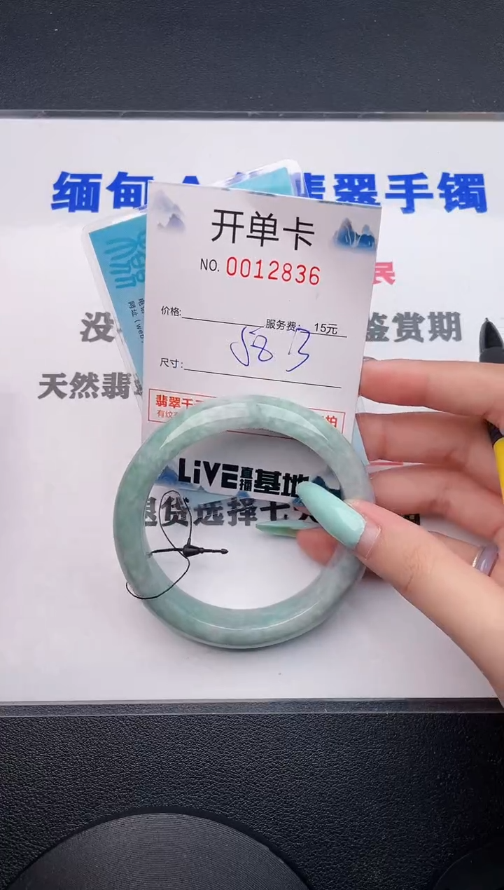 翡翠手镯未镶嵌36