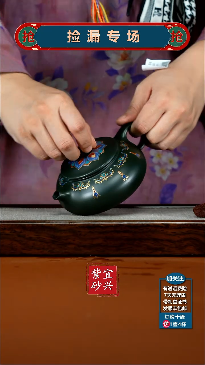 茶壶紫砂李传荣翡翠绿泥珐琅彩寒江300CC