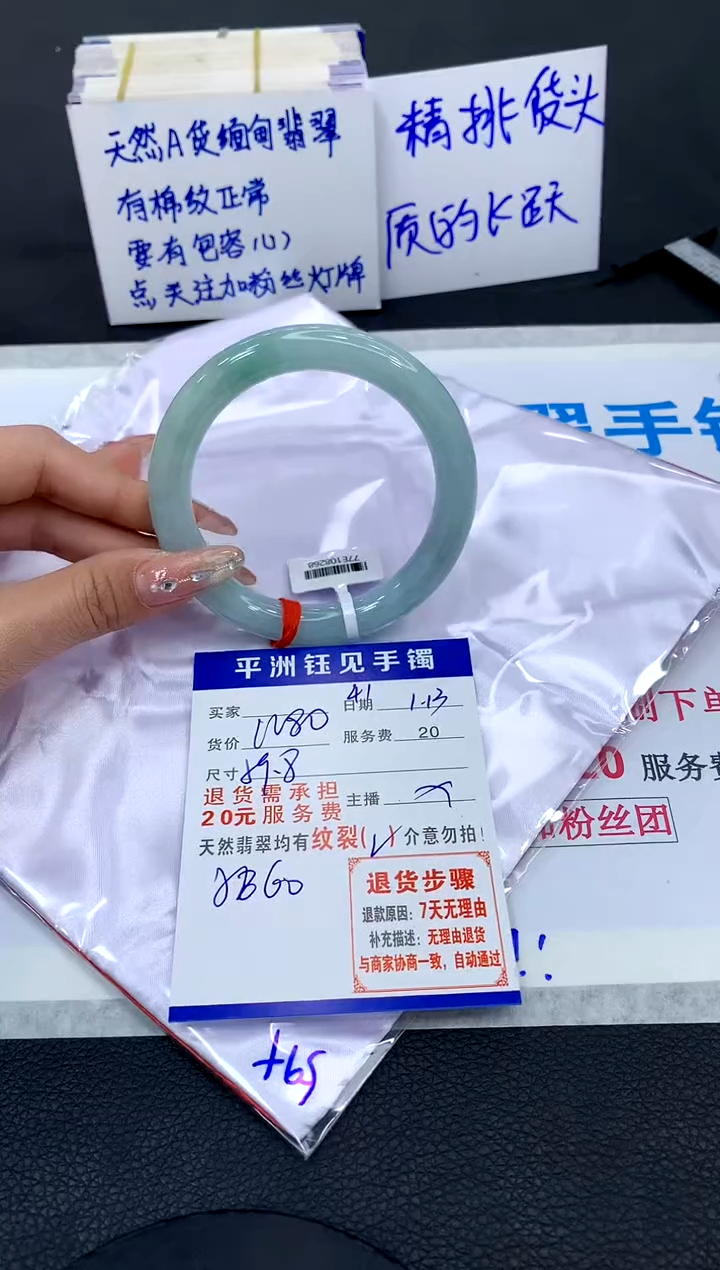 【闪购商品】翡翠手镯未镶嵌111111111111111111