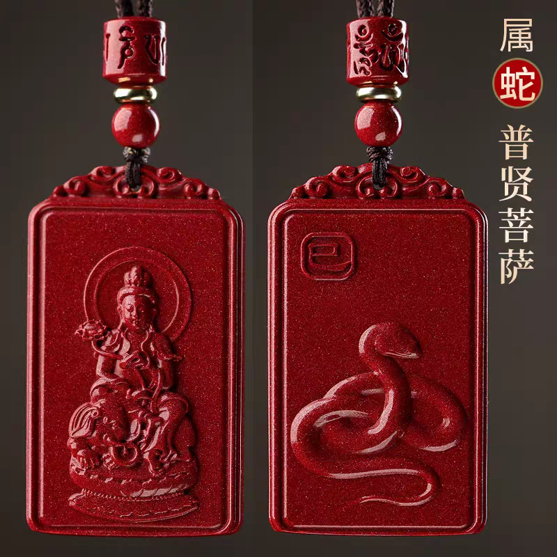 含辰砂工艺品天然朱砂十二生肖（蛇）本命佛保真保含量男女通用款
