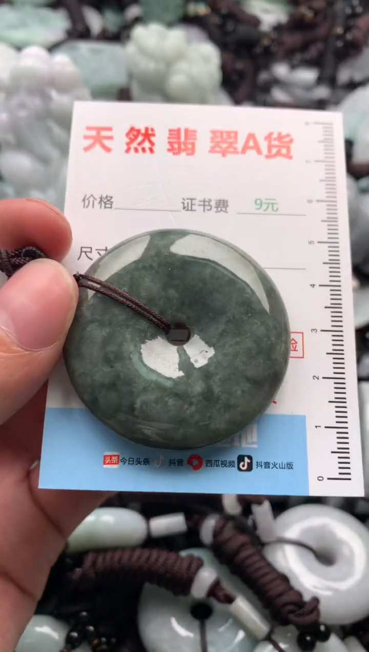 【闪购商品】翡翠吊坠(不含链)未镶嵌1