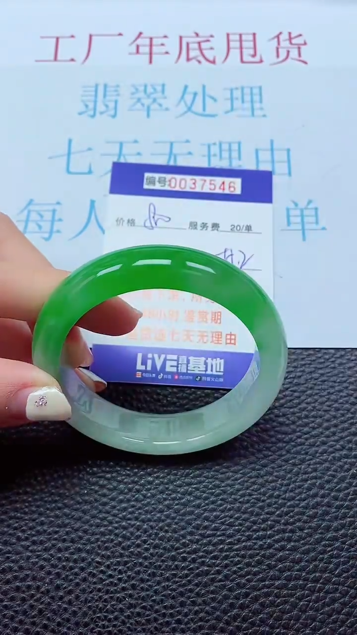 【闪购商品】以实物为准0000037546