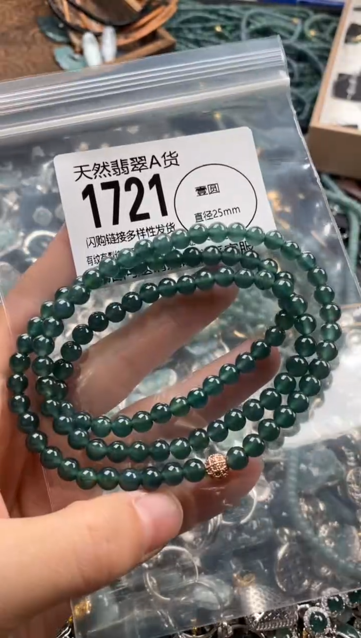 【闪购商品】翡翠颈饰未镶嵌翡翠1721