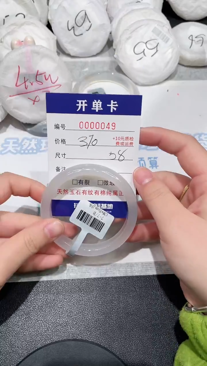 【闪购商品】玛瑙/玉髓手镯未镶嵌49