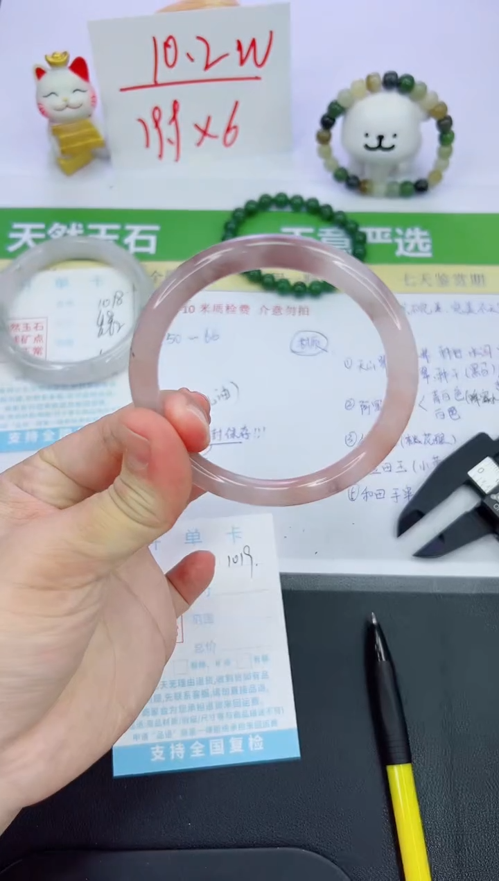 【闪购商品】石英质玉手镯未镶嵌1019-61.2