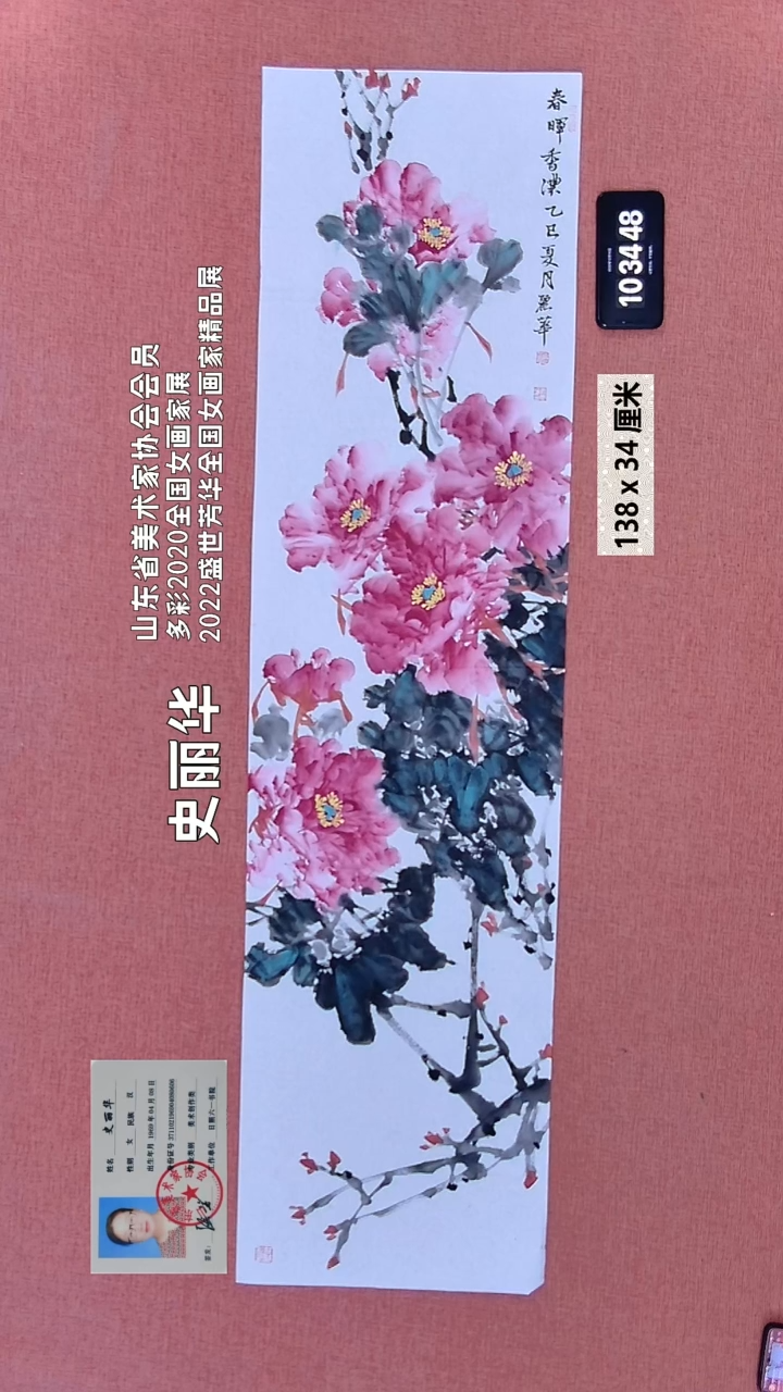 水彩230    史老师绘画作品