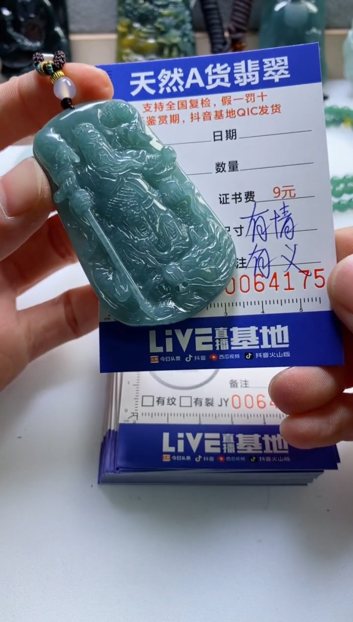 【闪购商品】翡翠挂件未镶嵌            