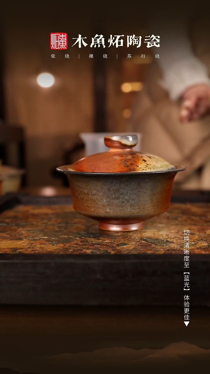 9075木鱼炻纯手工茶器