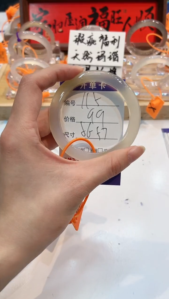 【闪购商品】玛瑙/玉髓手镯未镶嵌115-L马黑1瑕-L-56+