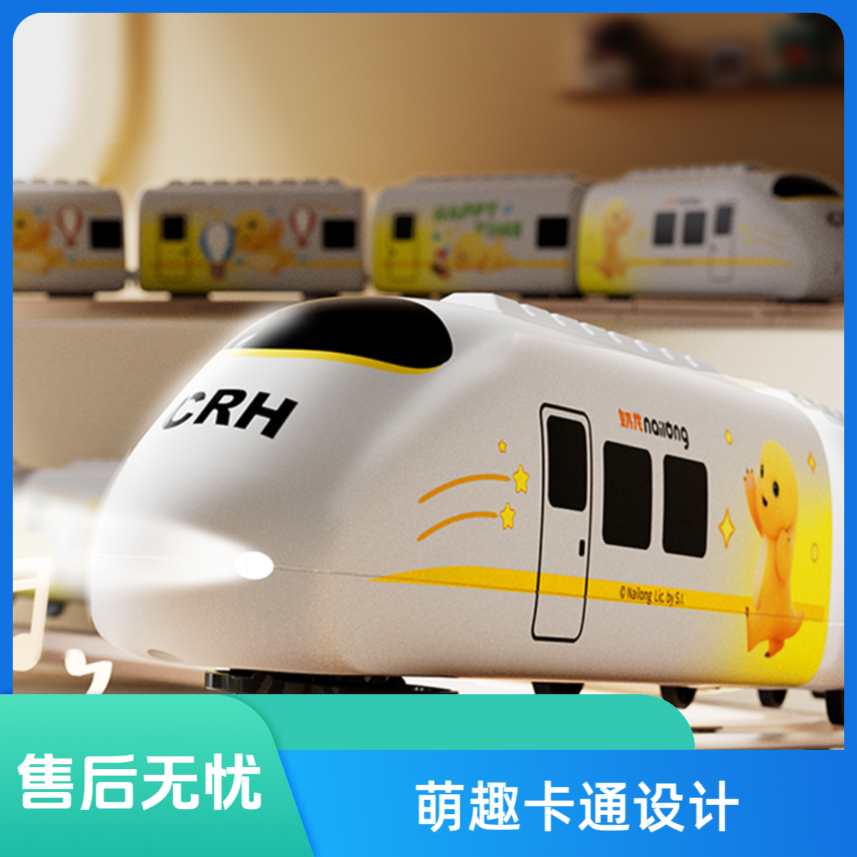 奶龙电动高铁动车和谐复兴号儿童男孩轨道列车宝宝小火车玩具益智