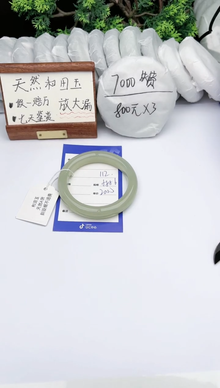 【闪购商品】和田玉手镯未镶嵌 碧玉轩112