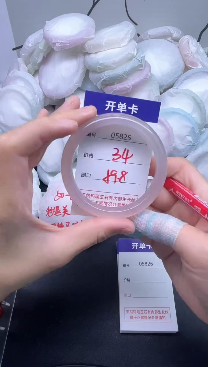 手镯玛瑙/玉髓未镶嵌5825