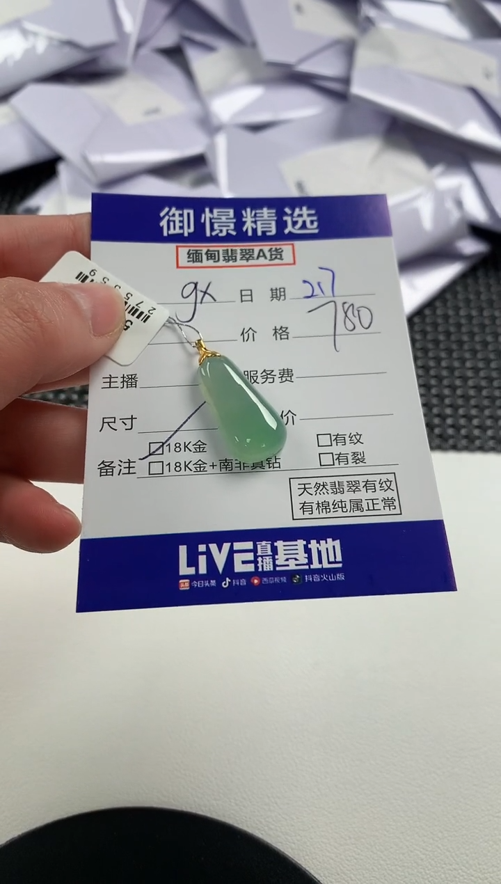 【闪购商品】翡翠颈饰18K金镶嵌72       
