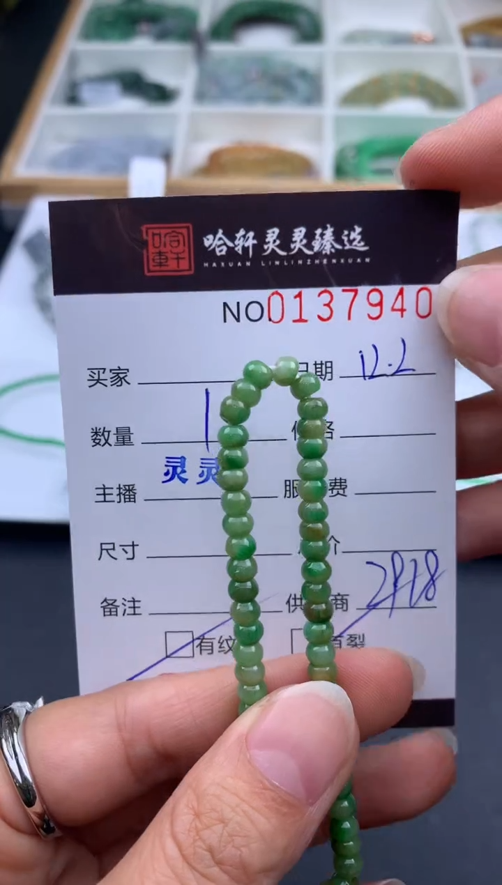 吊坠(不含链)未镶嵌翡翠哈轩 手串1（有纹有裂）