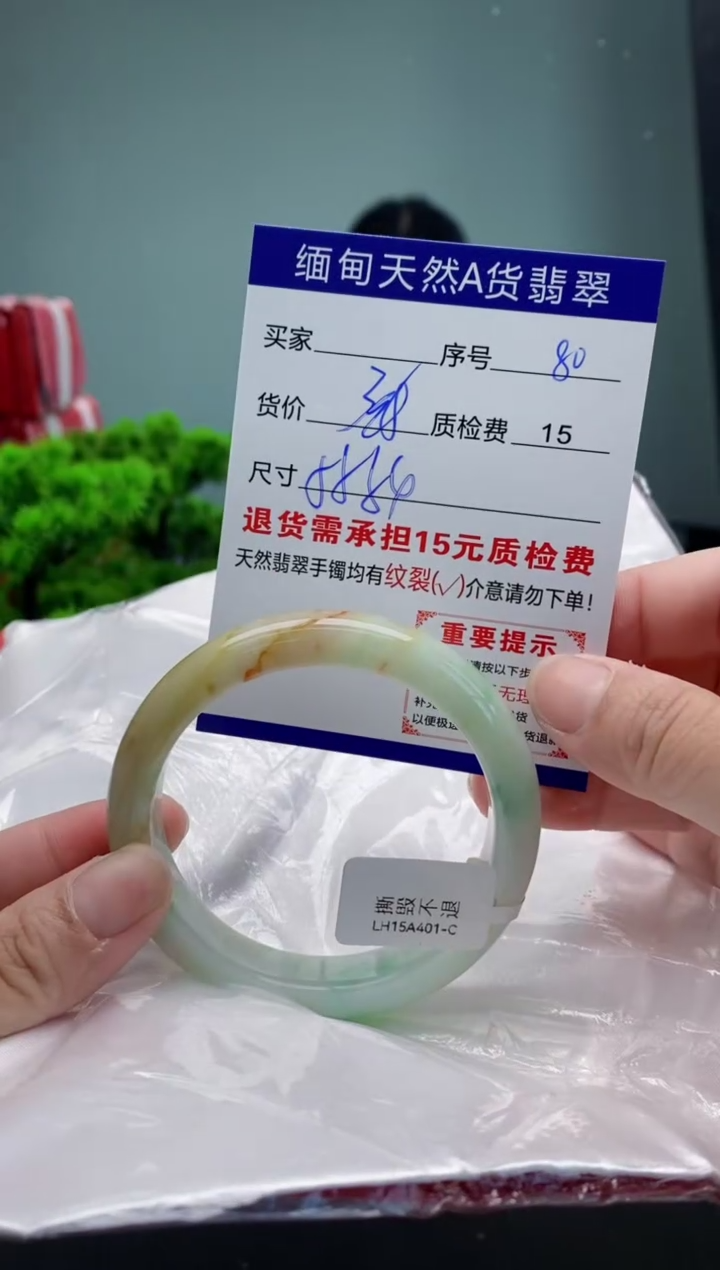 翡翠手镯未镶嵌80缅甸天然A货翡翠需包容瑕疵，介意慎拍