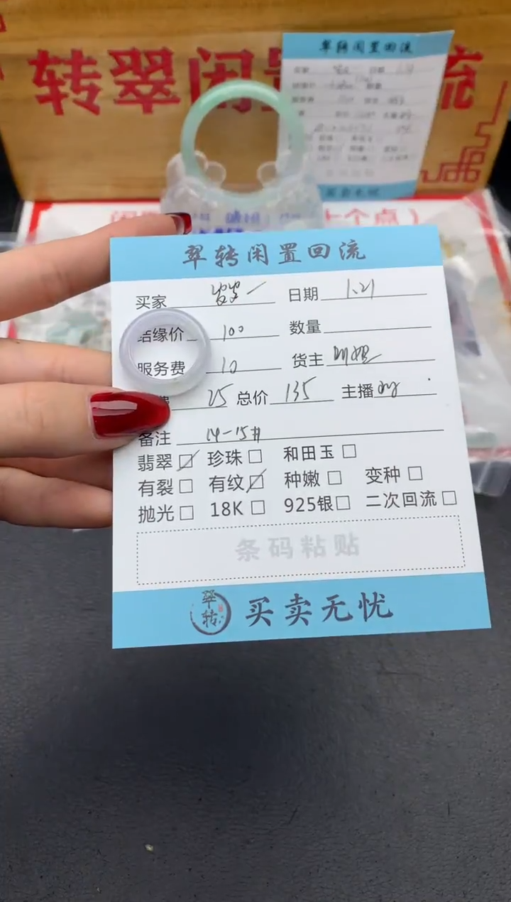 【闪购商品】翡翠戒圈未镶嵌白色