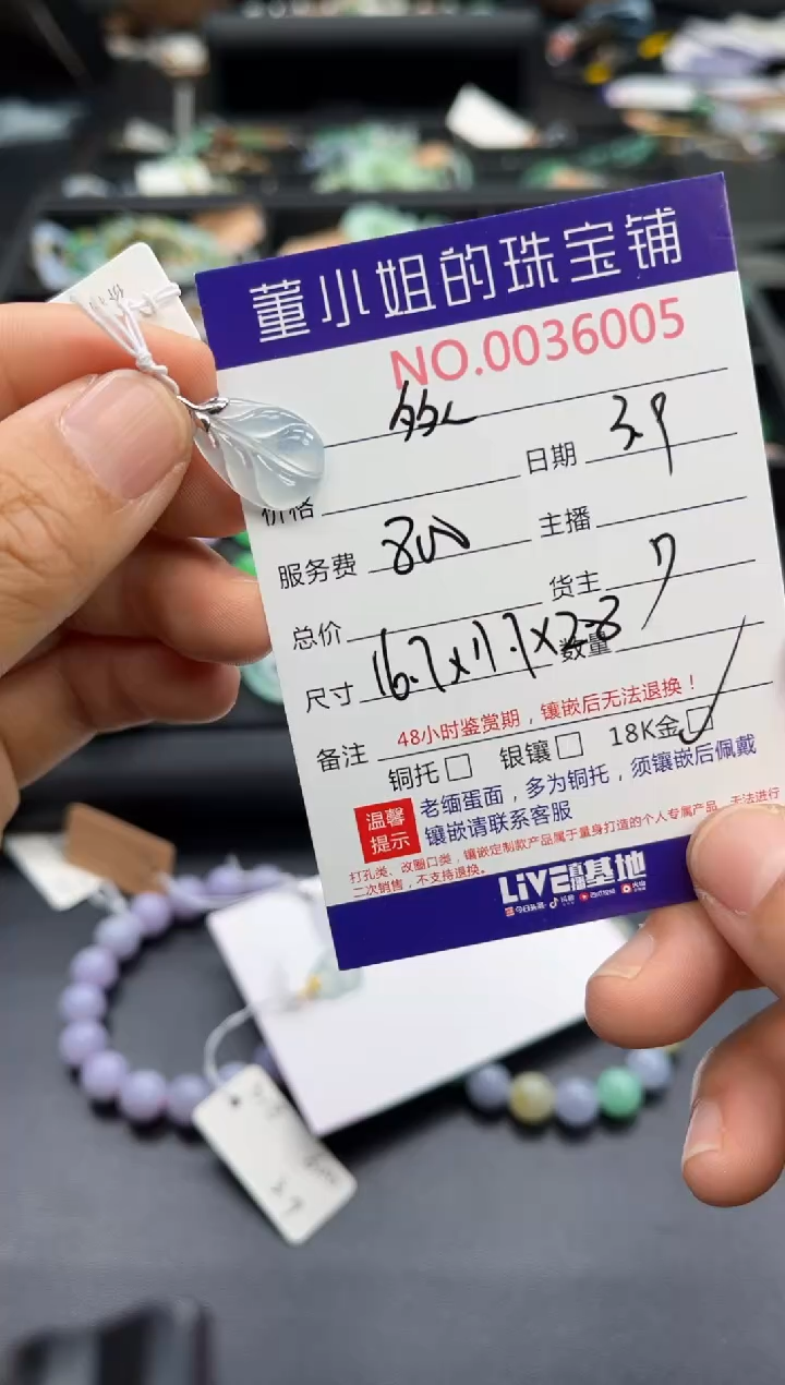 【闪购商品】翡翠吊坠(不含链)18K金镶嵌吊坠