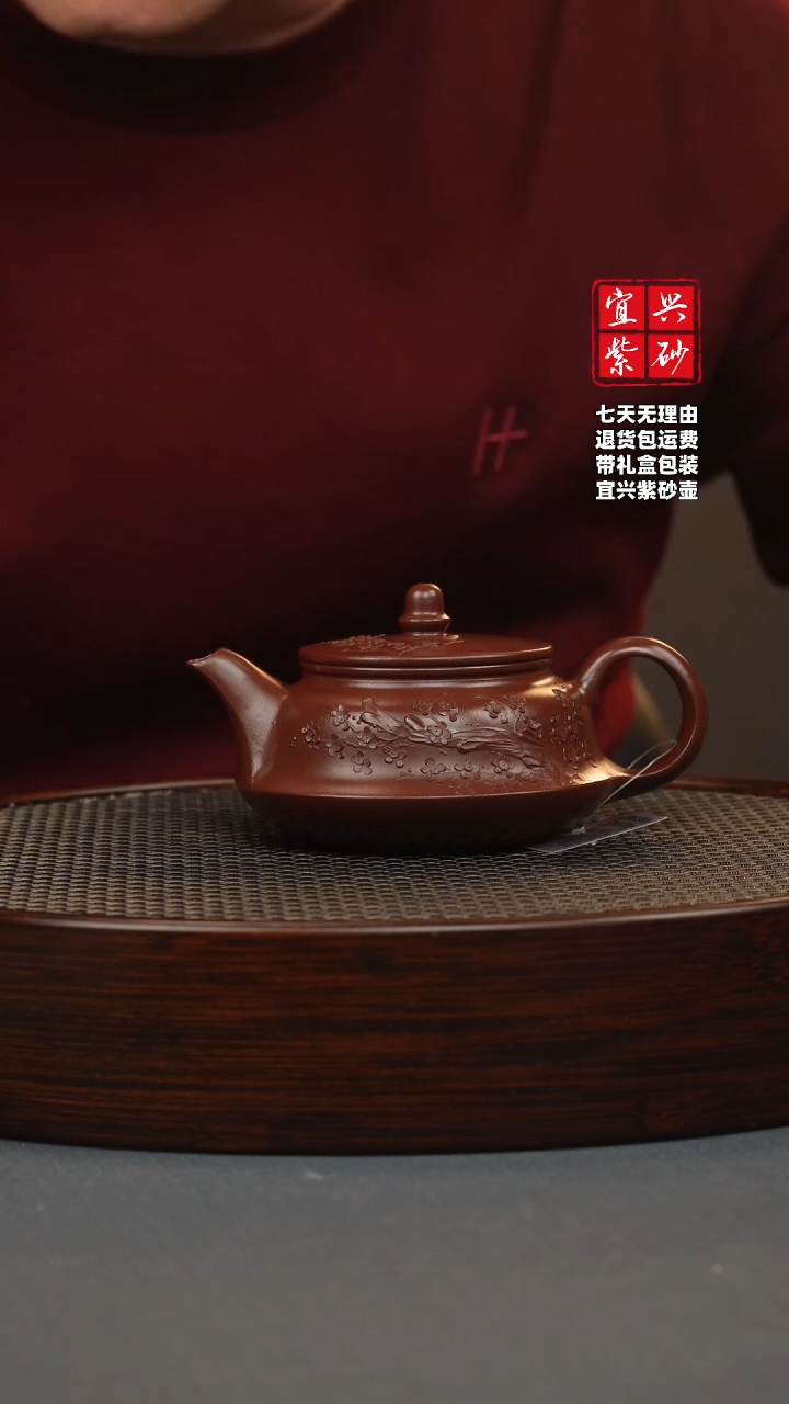 【闪购商品】紫砂茶壶朱砂紫袍 曲壶 堆梅