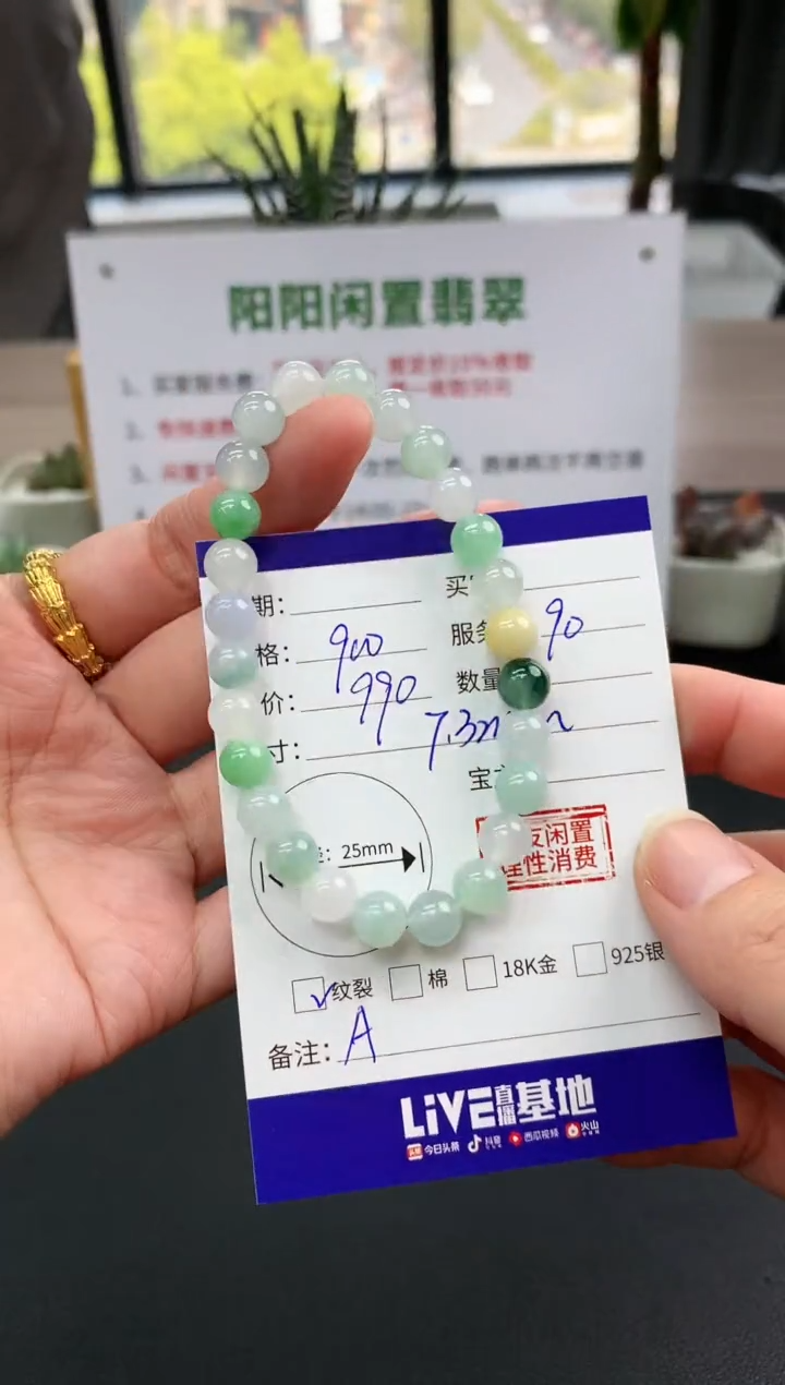 【闪购商品】翡翠手串未镶嵌手串|900+90不退不换