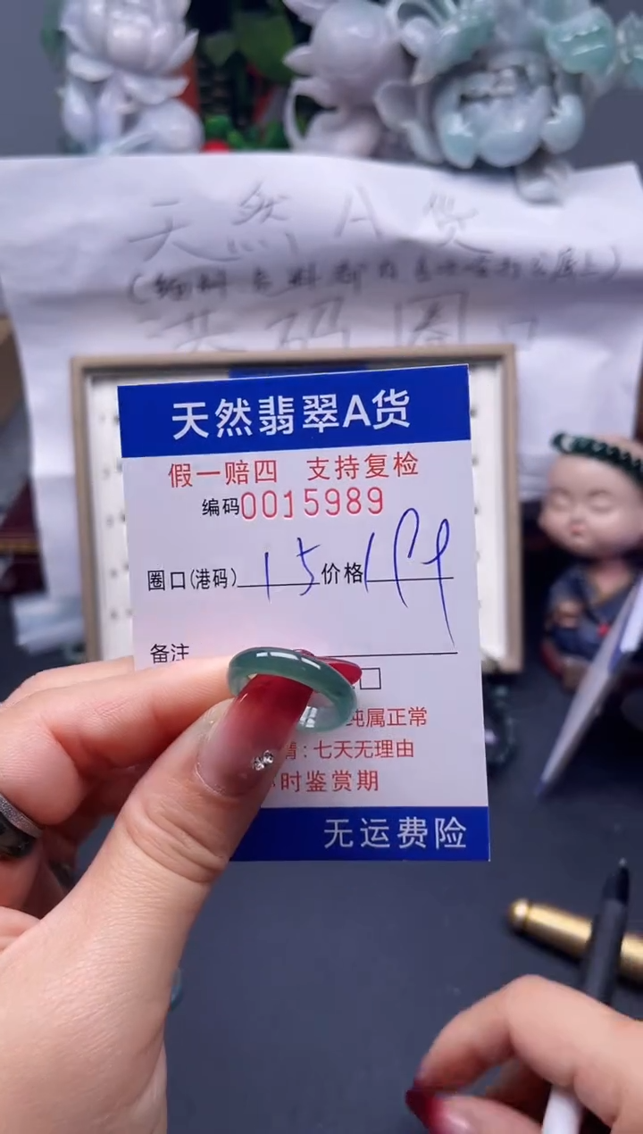 【闪购商品】翡翠戒指未镶嵌15*15989--