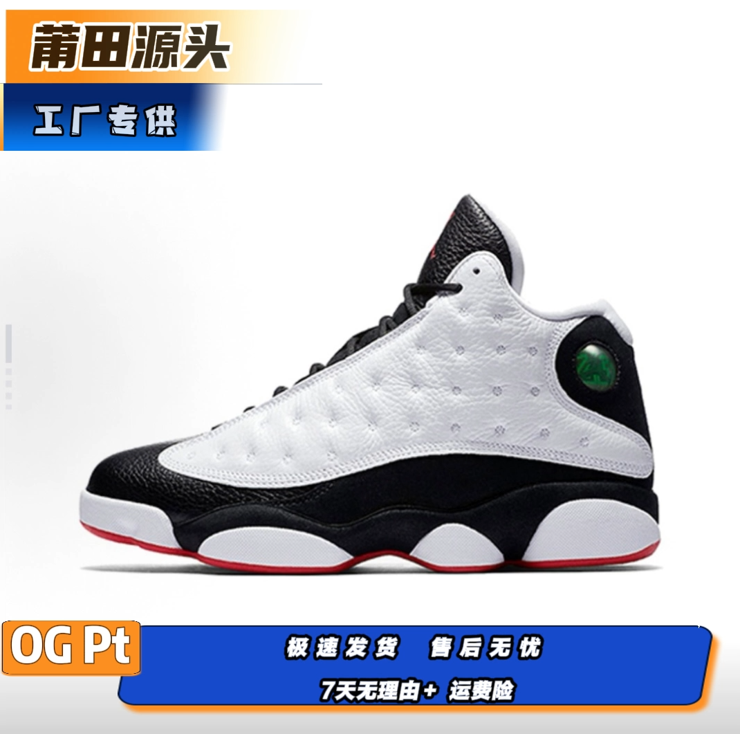 【顶】J 13高帮荔枝纹头层皮+气垫运动鞋实战篮球鞋经典