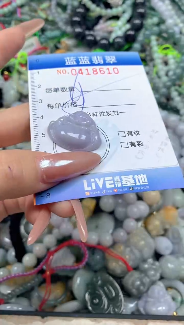 颈饰未镶嵌翡翠闪购0418610